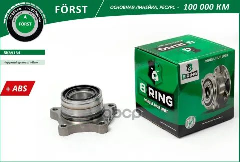 Ступица с подшип. в сборе TOYOTA Land Cruiser VII (J200/J300) (07-) (задн.лев.) [с ABS] (BK89134) B-