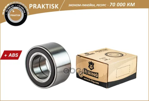 Подшипник ступицы FORD Focus (98-) (перед.) [39x72x37 с ABS] (PBS1063) B-RING PRAKTISK