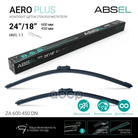 AERO PLUS щетки стеклоочистителя бескаркасные  600мм/450мм, комплект