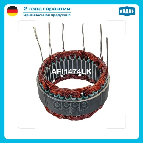 Статор генератора