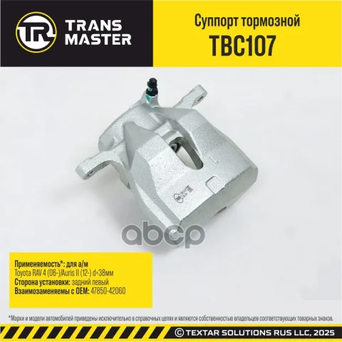 Суппорт тормозной/92457