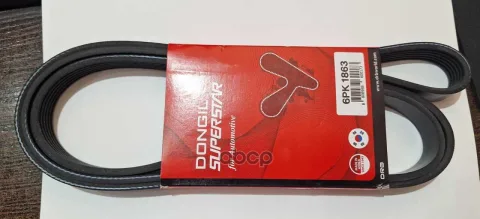 Ремень поликлиновой 6PK 1863 DR5000 EPDM EX