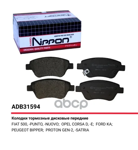 Колодки тормозные передние Opel Corsa D 06-14 / Fiat Doblo 01-05