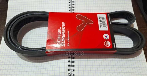 Ремень поликлиновой 7PK 1920 DR5000 EPDM EX