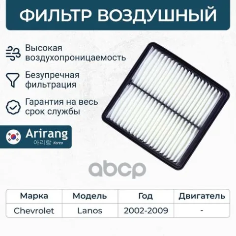 Фильтр воздушный — фотография товара