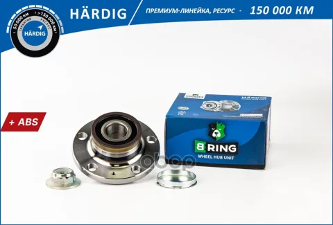 Ступица с подшип. в сборе VW Polo (02-) (задн.) [d=120 с ABS] (HBK4940) B-RING H?RDIG