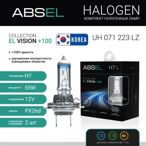 Лампа галогенная H7 PX26d 12V 55W EL VISION +100 (комплект  2шт)