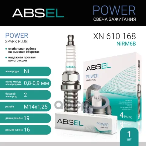 Свеча зажигания NiRM6B (Nickel)