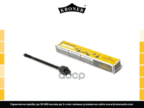 Тяга рулевая HYUNDAI Accent (94-), Lantra (90-) (внутр.) [293 мм.] (K330335) KRONER