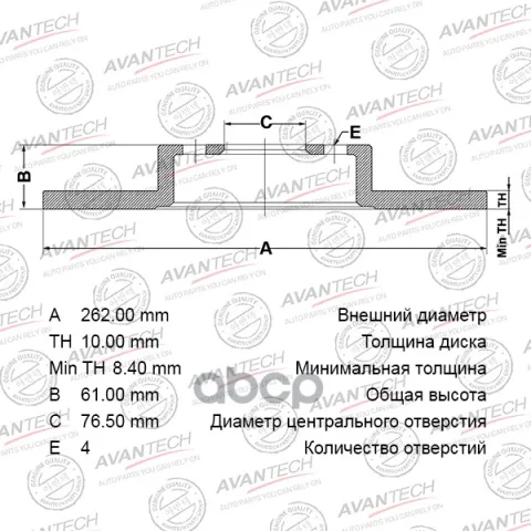 Диск тормозной задний AVANTECH