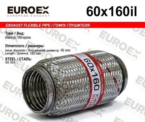 Гофра глушителя 60x160 усиленная (INTERLOCK)
