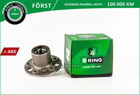 Ступица с подшип. в сборе MERCEDES C (W204) (07-) (перед.) [d=150 c ABS] (BK5096) B-RING F?RST