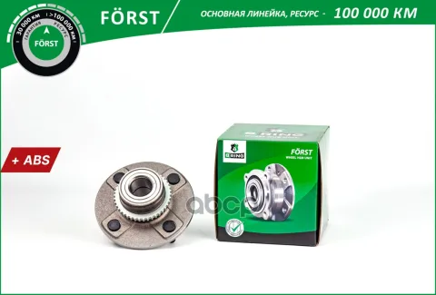 Ступица с подшип. в сборе NISSAN Almera (00-) (задн.) [ с ABS] (BK4925) B-RING FORST