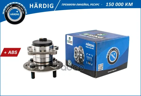Ступица с подшип. в сборе LIFAN X50 (14-) (задн. лев) [d=135 c ABS] (HBK5106) B-RING H?RDIG