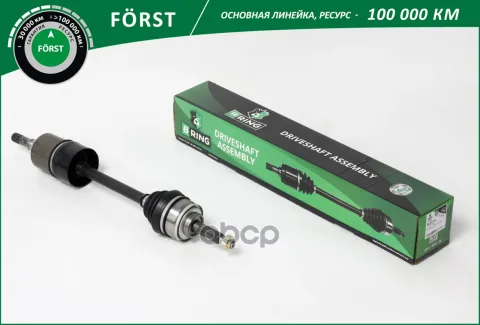 Привод в сборе LADA 2121 (перед. лев.) [22/22] (BLD121L) B-RING FORST