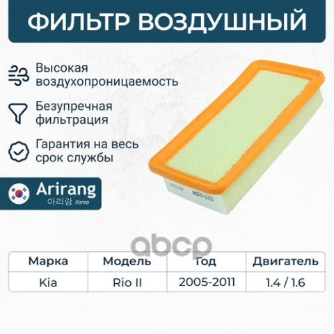 Фильтр воздушный — фотография товара