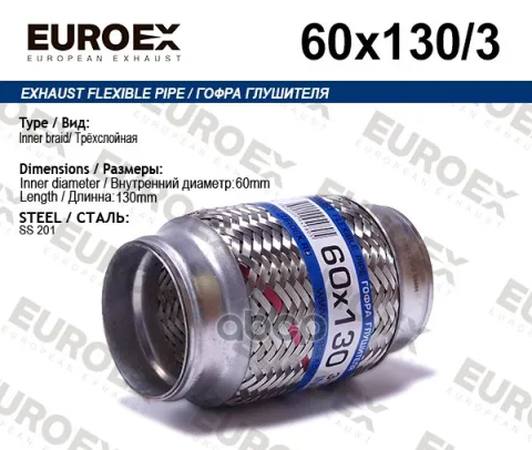 Гофра глушителя 60x130 3-х слойная