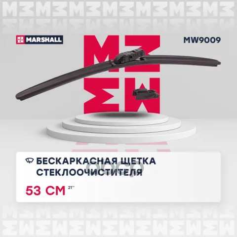 Бескаркасная щетка стеклоочистителя  21 / 53 см hook, side pin, push/pinch button (MW9009)