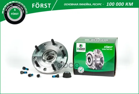 Ступица с подшип. в сборе FORD Transit Custom (12-) (задн.) [D=198.5,d(отв)=37] (BK4971) B-RING FRS