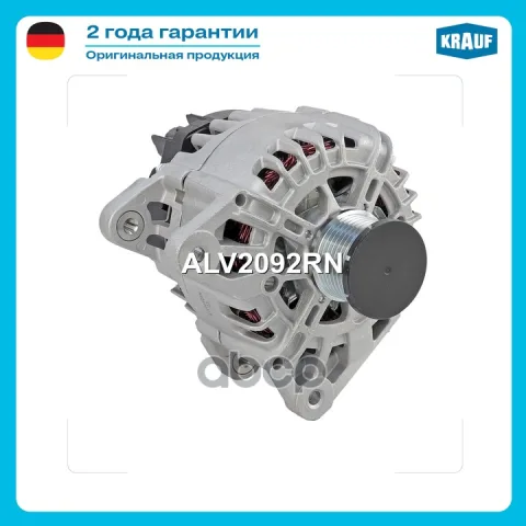 Генератор ALV2092RN