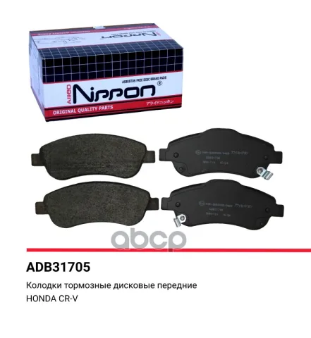 ВЫВЕДЕН_Колодки тормозные передние Honda CR-V III 06-12  CR-V IV 12->