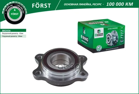 Ступица с подшип. в сборе NISSAN Stagea II (M35) (01-) (02-07) (BK5936) B-RING FRST