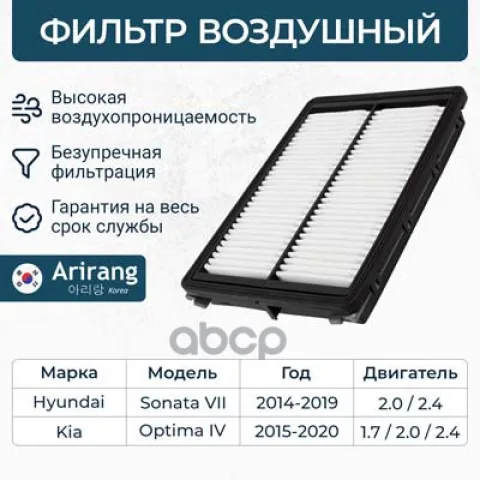 Фильтр воздушный — фотография товара
