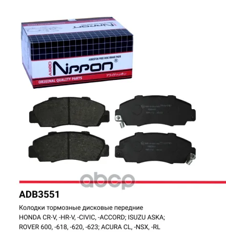 Колодки тормозные передние Honda Accord IV  V  VI  VII  CR-V I  HR-V 99-03 / Isuzu Aska III 95-01