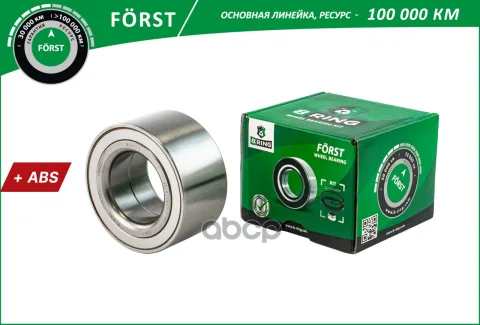 Подшипник ступицы FORD Focus III (11-) (перед.) [45x82x42 с ABS] (BS1115) B-RING FORST