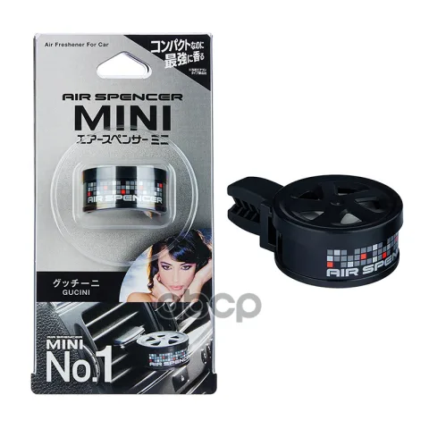 Ароматизатор меловой MINI No.1 - GUCINI