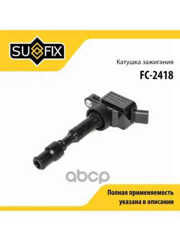 Катушка зажигания
