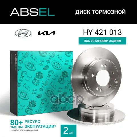 Диск тормозной задний