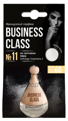 Ароматизатор подвесной флакон "Drop of Business Class" №11 по мотивам D&G AR1BC111