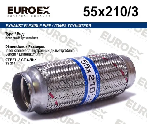 Гофра глушителя 55x210 3-х слойная