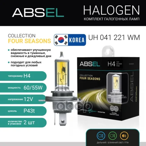 Лампа галогенная H4 P43t 12V 60/55W FOUR SEASONS (комплект 2шт)