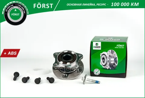 Ступица с подшип. в сборе VOLVO XC90 (02-) (задн.) [d=136 с ABS] (BK5003) B-RING FRST