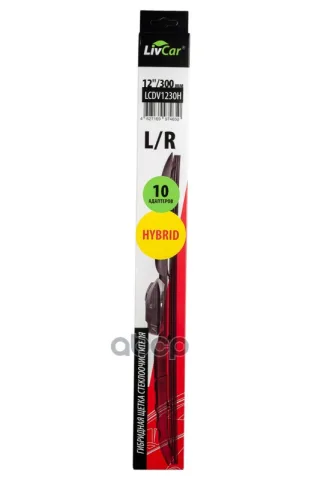 Щетка стеклоочистителя гибридная LivCar Hybrid  12''/300 мм