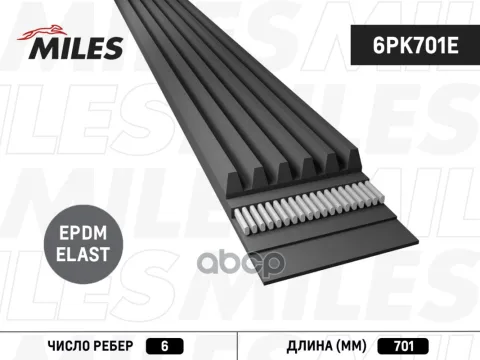 Ремень приводной  поликлиновой 6PK701 ELAST 6PK701E