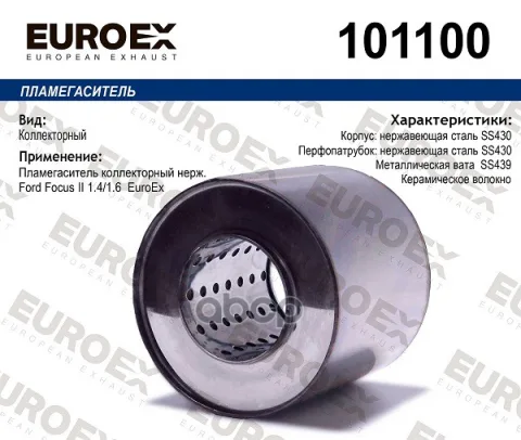 Пламегаситель коллекторный нерж. Ford Focus II 1.4/1.6  EUROEX