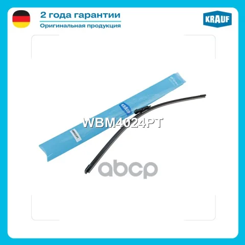 Щетка стеклоочистителя бескаркасная