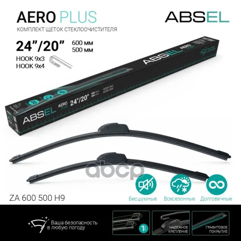 AERO PLUS щетки стеклоочистителя бескаркасные  600мм/500мм, комплект