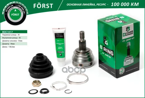 Шрус SKODA Octavia (98-), VW Golf (99-) (наруж.) [36/30] (BOC1017) B-RING FRST