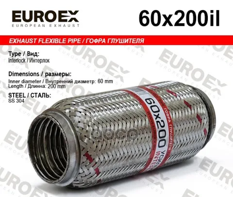 Гофра глушителя 60x200 усиленная (INTERLOCK)
