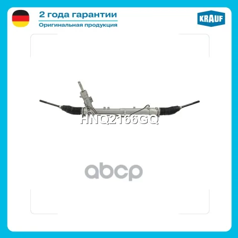 Рулевая рейка без тяг гидравлическая (VOLVO S40 2004-, VOLVO V50 2004-, VOLVO C30 2006-, VOLVO C70 к