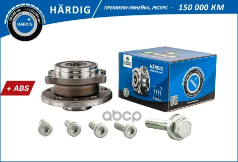 Ступица с подшип. в сборе VW Passat (05-) (перед. задн.) [d=137 с ABS] (HBK1024) B-RING HARDIG