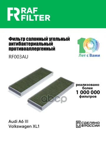 Фильтр салона Audi A6 III (C6)