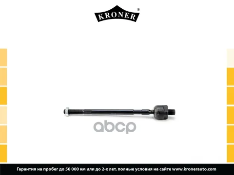 Тяга рулевая MITSUBISHI L300 III (86-04) (K330725) KRONER