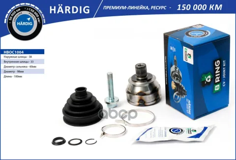 Шрус VW Transporter (90-) (наруж.) [38/33] (HBOC1004) B-RING HARDIG