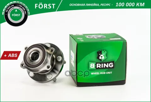 Ступица с подшип. в сборе SUBARU Tribeca (05-) (задн.) [d=138 c ABS] (BK5076) B-RING F?RST