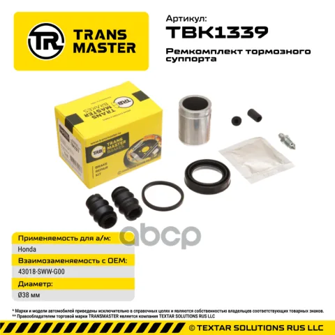 Transmaster Ремкомплект тормозного суппорта с поршнем/93380